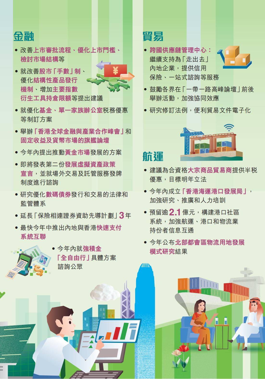 2025年新澳门和香港天天免费精准大全与新澳2025精准正版免费,全面释义与解答落实