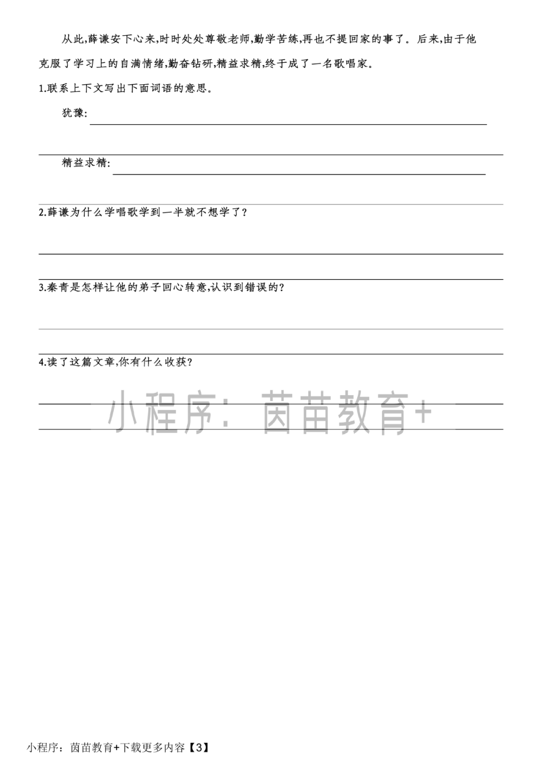 >深入理解2025全年新正版免费资料大全资料,词语释义、专家解析解释与落实与警惕虚假宣传